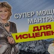 Манта Будды Богатства