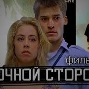 Ночной Сторож