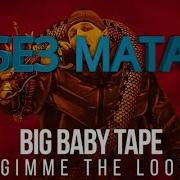 Big Baby Tape Gimme The Loot Пародия By Kaka 47 Без Мата