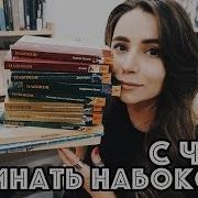 Скачать Набоков Дар