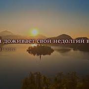 Минус Песня Алеша Анжелика И Анастасия Вишня