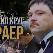 Помню Как Поздно Ты Шел Как Поскрипывал Паркет