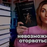 Джульет Марильер Арфа Королей