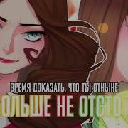 Amateshi Fye Sati Akura Candy Store Heathers The Musical Rus Cover