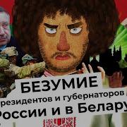 Тик Ток Вагнер