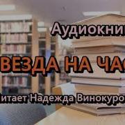 Лайза Джуэлл