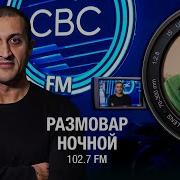 Армянские На Русском Языке