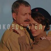 Свадба Рокотов И Елагина