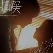 Ferl You Ost Цветок Зла