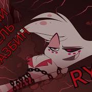 Отель Хазбин Rytp