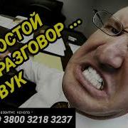 Разговоры Для Соседей