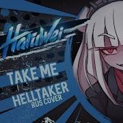 Helltaker Take Me Rus Cover By Haruwei