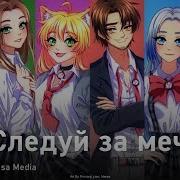 Онса Медиа Песни
