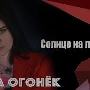 Солнце На Ладоне Желтый Одуванчик