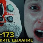 Внимание Scp 173 Нарушил Условия Содержания