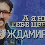 День Настает А Позднее Вечер Скачать