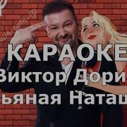 Минусовка И Слова Пьяная Черемуха