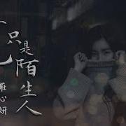 冯提摸我爱你 Mp3