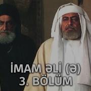 Imam Eli