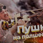 Доктор Дью Здрасьте