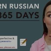 132 Тренировки Русские