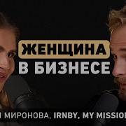 Анастасия Миронова
