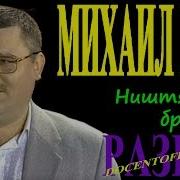3038 Браток Минус