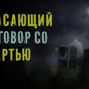 Представь Что Ты Умер