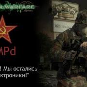 Call Of Duty Modern Warfare 2 Спецназ Фразы