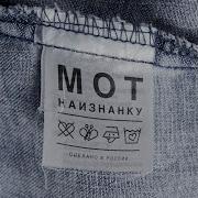 Мот Разбуди Меня Шёпотом