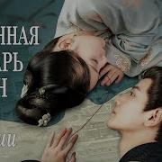 Дорама На Русском Озвучке