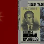 Теодор Гладков