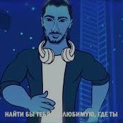 Dj Piligrim Где Ты