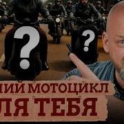 Мотоцикл Лучше