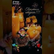 Видео Пусть Вам Будет Тепло И Уютно