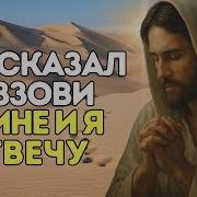 Бремя Молчания