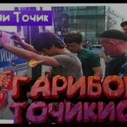 Бехтарин Суруд Барои Гарибо