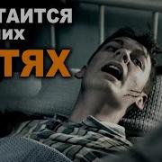 Изгнание Демона Из Ребенкa