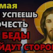 Молитва На Годовщину Смерти