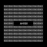 Аигел Невеста Rmx