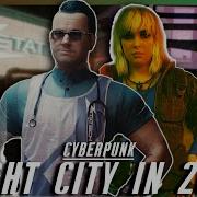 Cyberpunk 2079