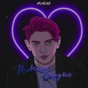 Майло Новое Сердце