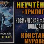 Кукловод Константин Муравьев