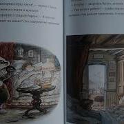 Слушать Книги Лисьего Леса