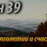 Сон Богородицы 39