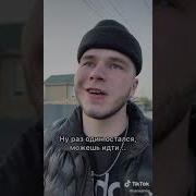 Верь В Себя И Кто Рядом