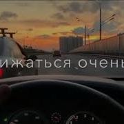Проходят Дни Проходят Эти Ночи