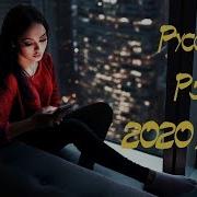 Лучший Русский Реп 2020