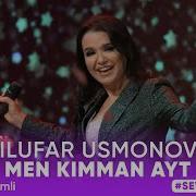 Нилуфар Усмонова Мен Кимман Айт
