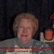 Долорес Кэннон Беседы С Нострадамусом